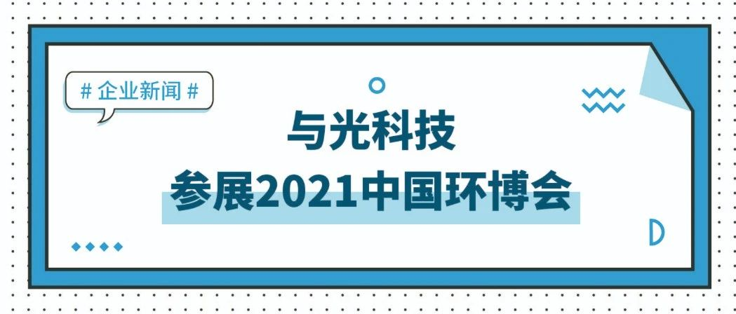 ƽ̨Ƽչ2021йᣬӭݰ٣