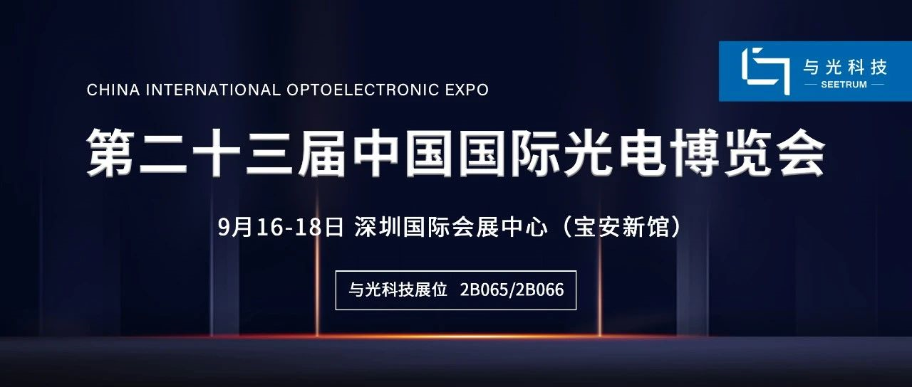 оƬӲƼƽ̨ƼԼCIOE2021