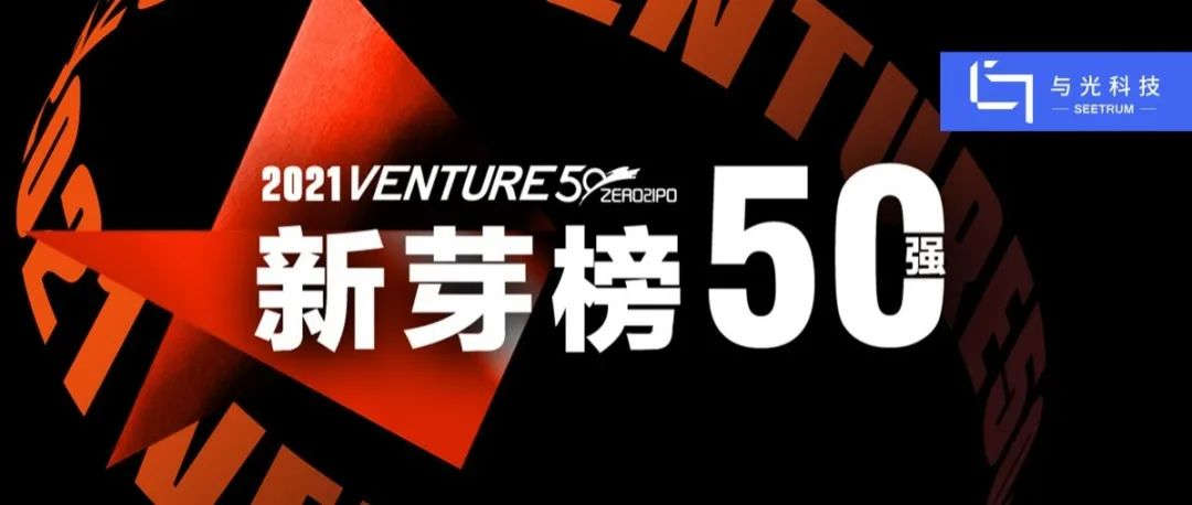 ƽ̨Ƽǰ2021 VENTURE50ѿ