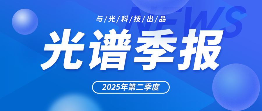 ƽ̨Ƽ 2025Q2׼