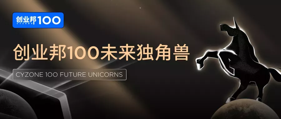 ƽ̨Ƽѡ2021ҵ100δ(ͼ2)